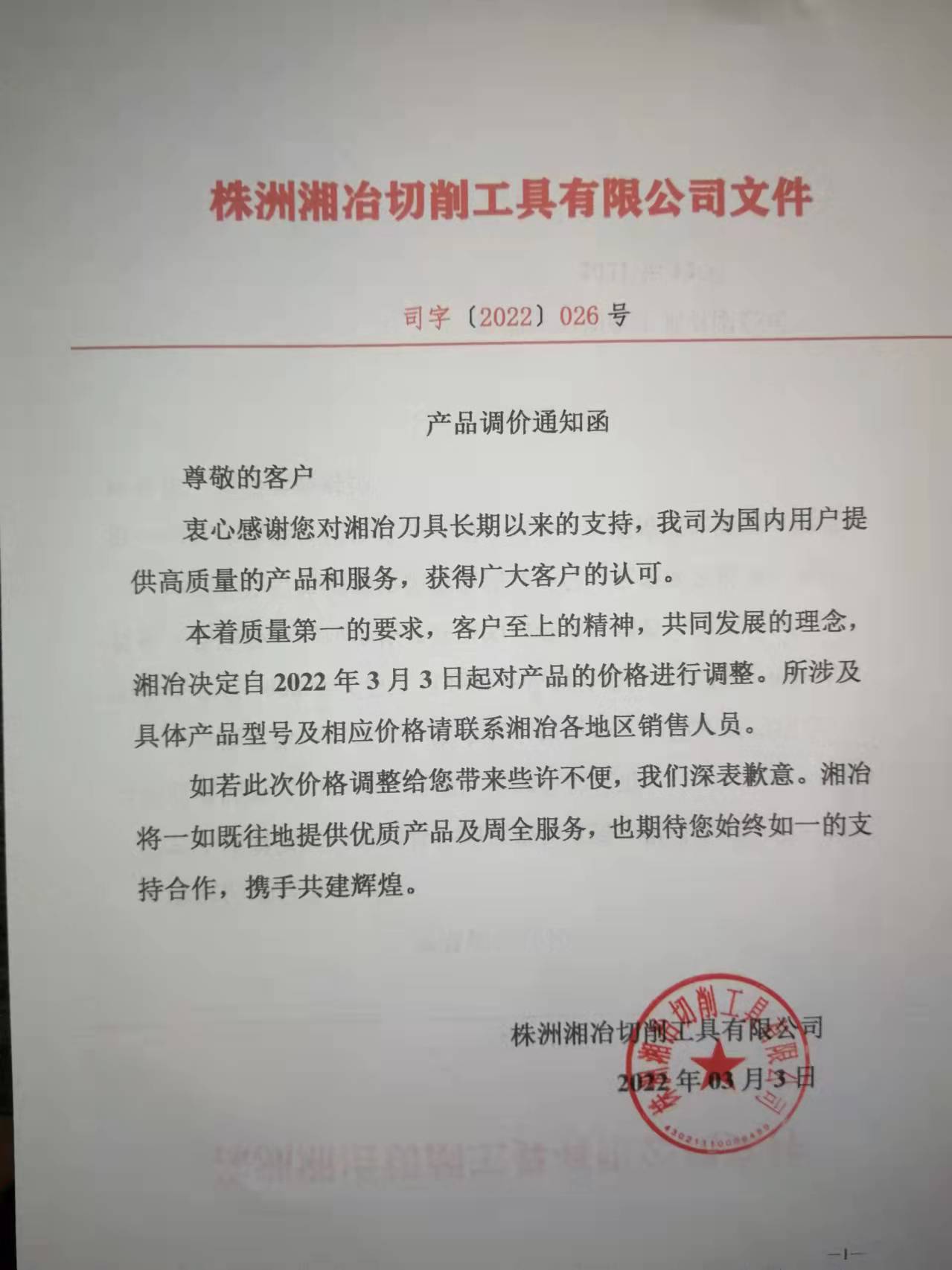 數(shù)控刀片 數(shù)控刀片