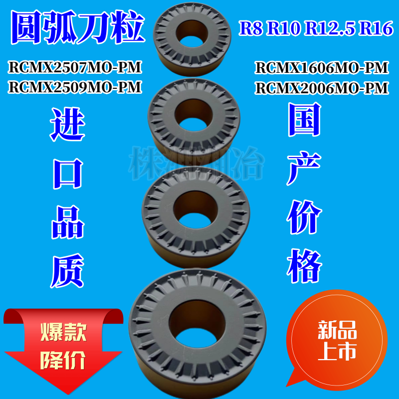 數控刀片